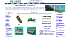 Desktop Screenshot of homytech.com